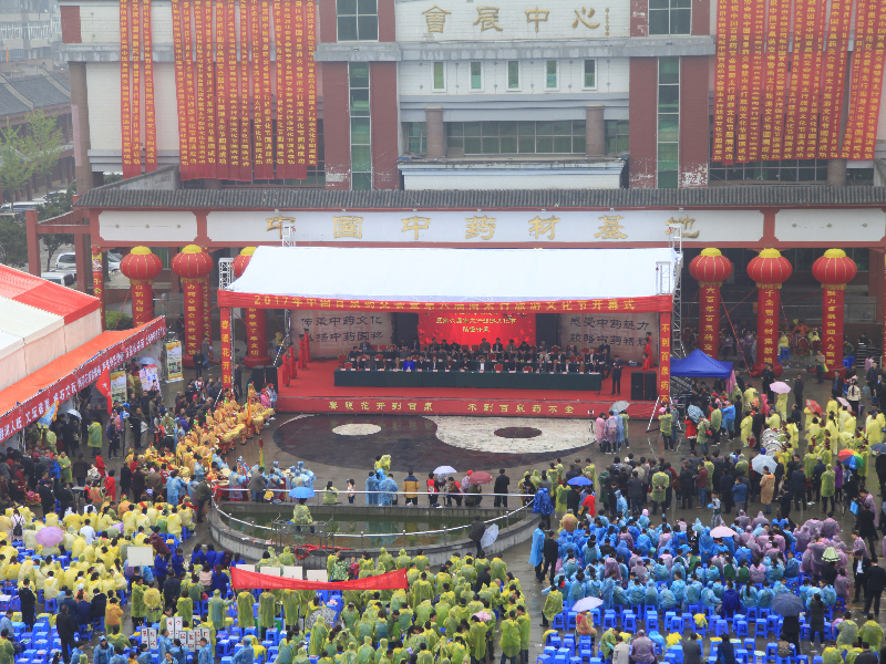 2017年藥交會(huì)